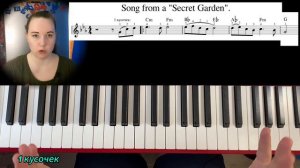 Song from a Secret Garden 🎹 АККОМПАНЕМЕНТ широкое трезвучие🔥