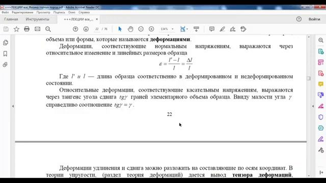 Лекция 5 смотреть онлайн