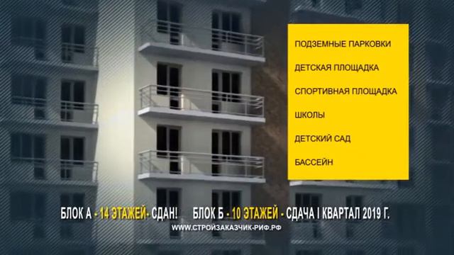 стройзаказчик-риф.рф смотреть онлайн