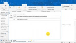 Курс по Outlook. Урок 9. Добавить фон, голосование в Outlook. Как сделать подпись в Outlook