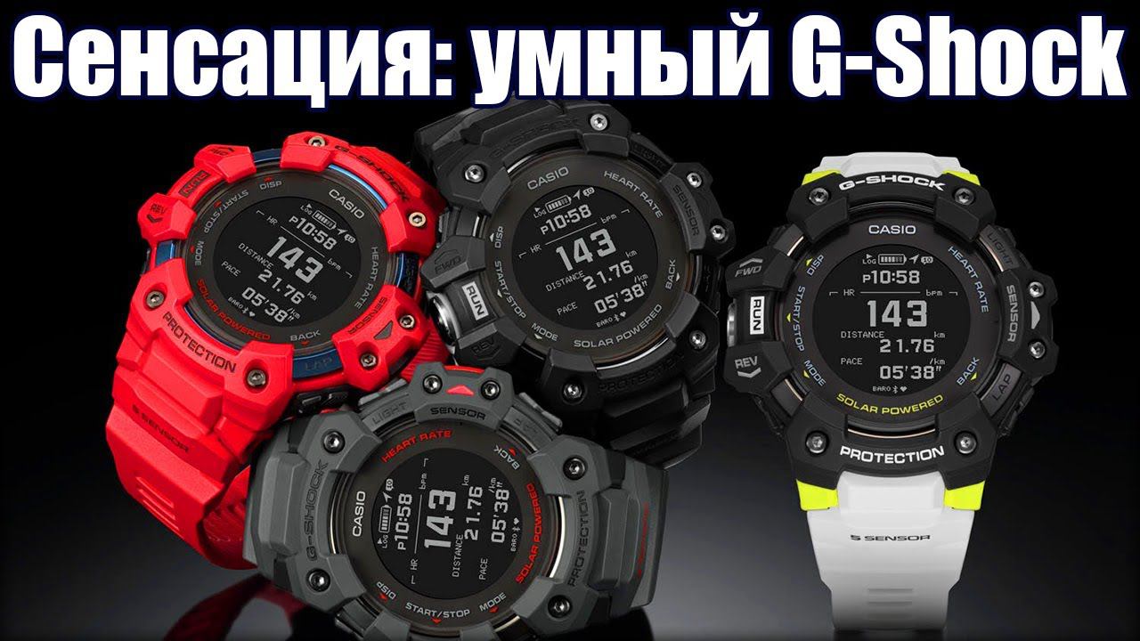 Умные часы от CASIO! Обзор G-Shock GBD-H1000 и GDB-100 смотреть онлайн