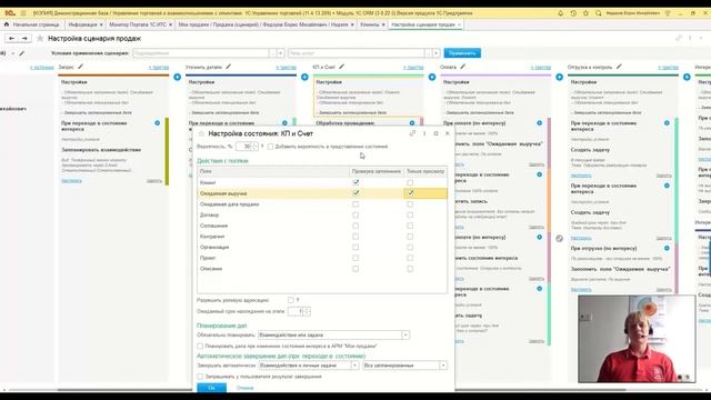 Внедрение CRM, часть 3. Накладываем бизнес-требования на CRM-систему. смотреть онлайн