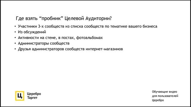 Как детальная аналитика пользователей ВК помогает настраивать эффективные рекламные кампании смотреть онлайн