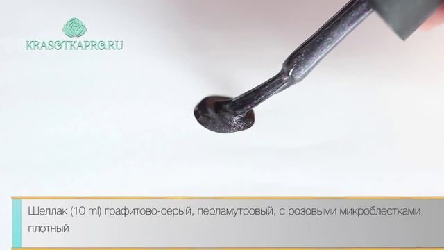 Гель-лак TNL, Цвет №095 Блестящий кварц смотреть онлайн