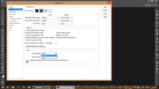 Adobe Photoshop CS6 . Как Сделать Русский Интерфейс! смотреть онлайн