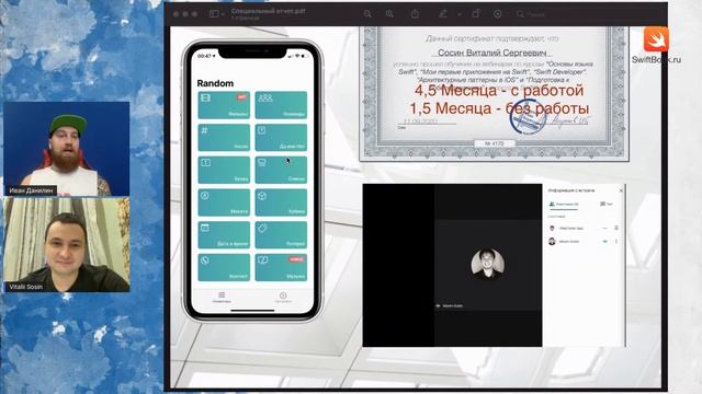 Жизнь после учебы 2. История выпускника SwiftBook. Виталий Сосин. Часть 1. смотреть онлайн