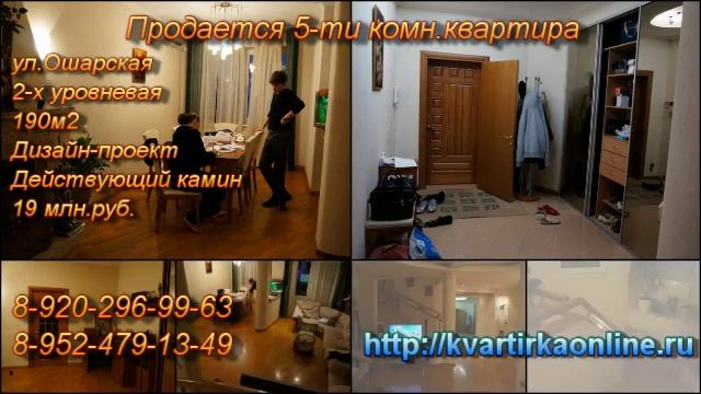 Продажа 5-ти комнатной квартиры в Нижнем Новгороде смотреть онлайн