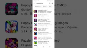 Как скачать Поппи плейтайм на android
