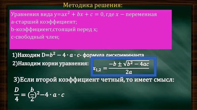 ОГЭ ПОЛНЫЕ КВАДРАТНЫЕ УРАВНЕНИЯ | ПРИМЕРЫ | 2023 РЕШЕНИЕ | ГАРМАШУК смотреть онлайн