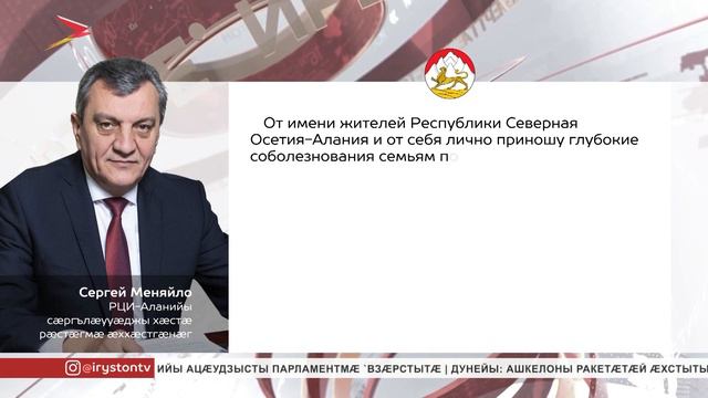 Сергей Меняйло тæфæрфæс ракодта Татарстаны разамонæг Рустам Минниханов æмæ регионы цæрджытæн смотреть онлайн