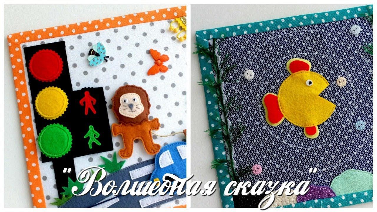 Игровые планшеты.Felt toys.Textile toys.