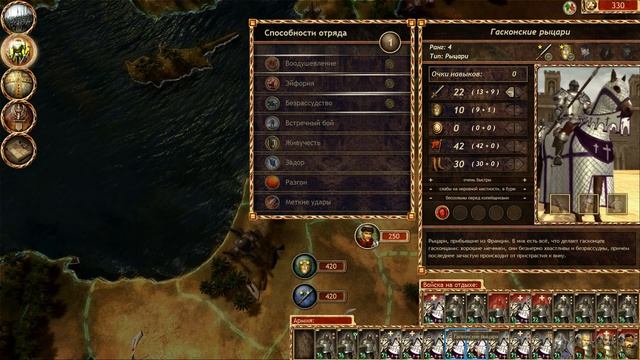 Lionheart. Kings Crusade. Прохождение. Крестоносцы. Бой 20 смотреть онлайн