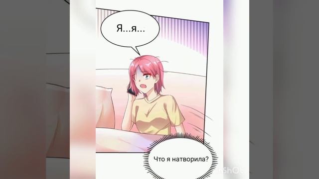 Перевод манги: Дорогая ты принадлежишь мне с 243-249 главу КОНЕЦ~~ смотреть онлайн