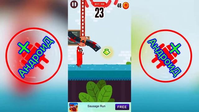 Run Sausage Run Gameplay iOS,Android???геймплей игры смотреть онлайн