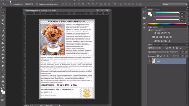 Конвертация документа Word в изображение (.doc в .jpg) смотреть онлайн