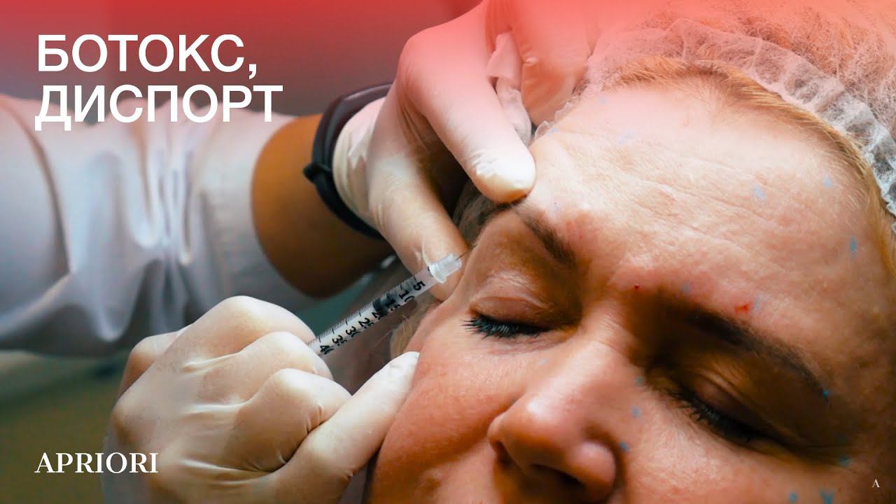 Ботокс, диспорт в Дзержинске. Врач-дерматокосметолог Луикна Елена Борисовна. смотреть онлайн