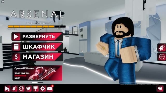 Как получить сэт Opera GX|Roblox Arsenal смотреть онлайн