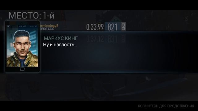 Need For speed no limits #4 глава 2 пройдена смотреть онлайн