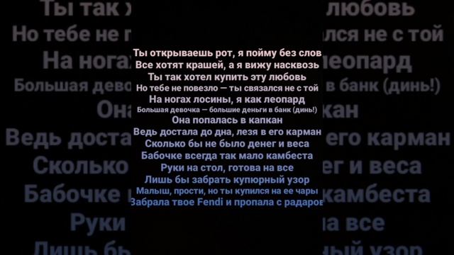 Мия Бойка – Fendi mood (Караоке) смотреть онлайн