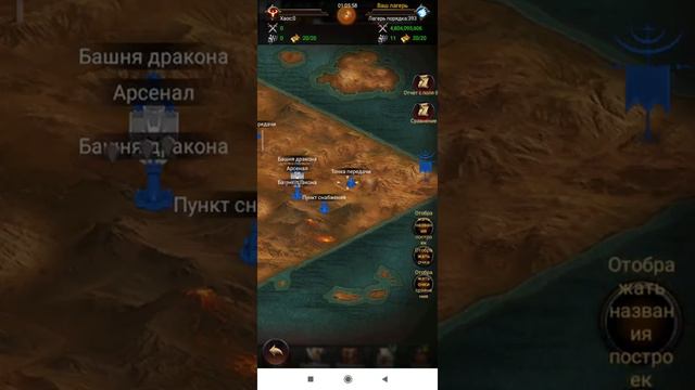 драконье поле s8 тестовый матч. Дичайшая дич 😂 clash of kings смотреть онлайн