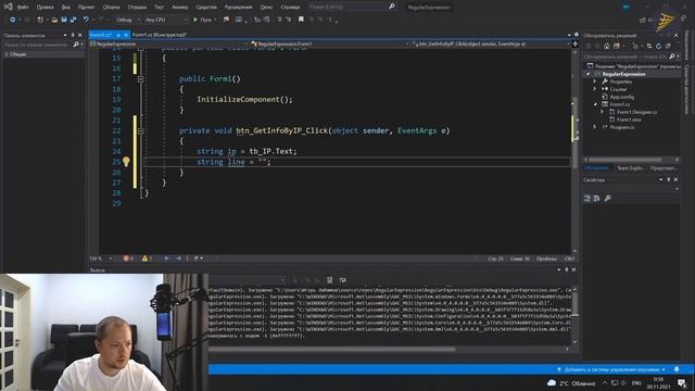 [C#] Урок 7. Получаем данные из интернета. Регулярные выражения. Часть 2 смотреть онлайн