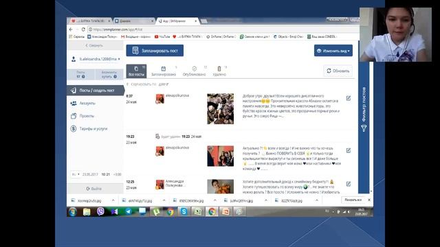 АЛЕКСАНДРА ПОЛКУНОВА "РЕКРУТИНГ В ИНСТАГРАМ" BS&WM смотреть онлайн