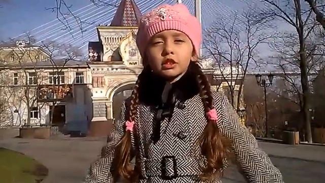 Стихи о Владивостоке смотреть онлайн