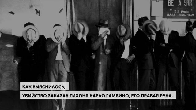 Кто был прототипом Дона Вито Корлеоне смотреть онлайн