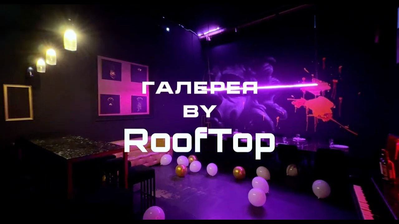 Лофт "Галерея" смотреть онлайн