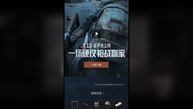 ARENA BREAKOUT | КАК СКАЧАТЬ? | КАК ОТСКАНИРОВАТЬ QR-КОД? | смотреть онлайн