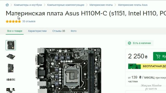 Как проверить совместимость процессора и материнской платы? смотреть онлайн