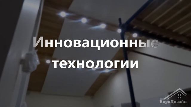 ЕвроДизайн Ярославль 90-80-75 смотреть онлайн