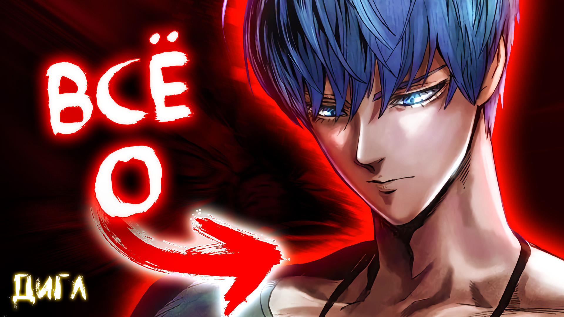 ВСЁ о Милой Маске смотреть онлайн