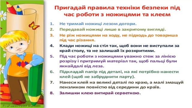Відео-заняття "Виготовлення іграшки "Їжачок" смотреть онлайн