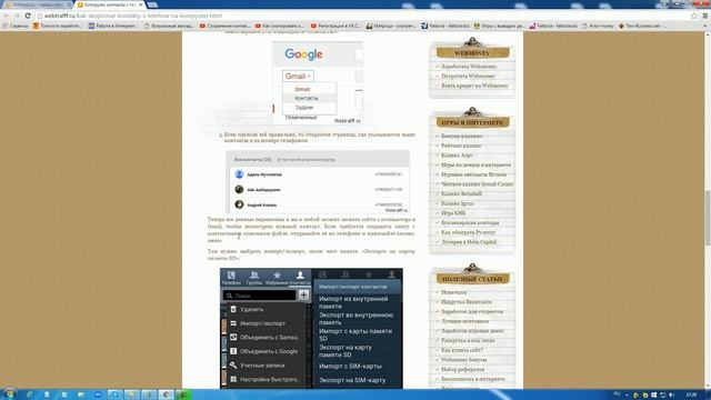 ☎Как скопировать контакты с телефона на компьютер? смотреть онлайн