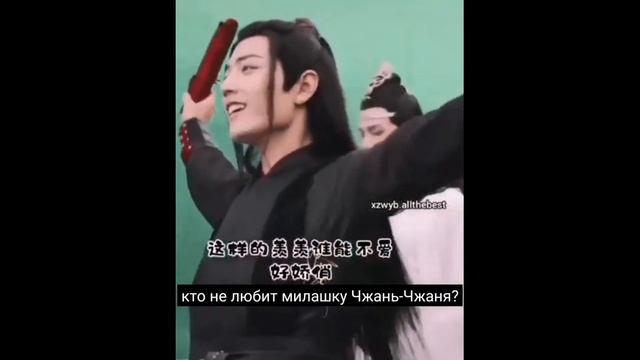 Бедный Цзян Чэн. Сяо Чжань и Ван Ибо смотреть онлайн