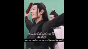 Бедный Цзян Чэн. Сяо Чжань и Ван Ибо