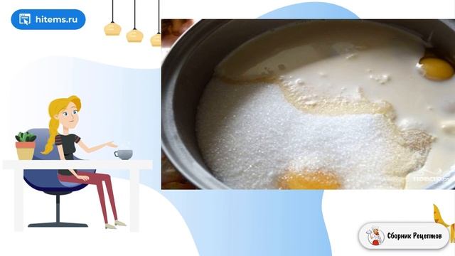 Сборник рецептов