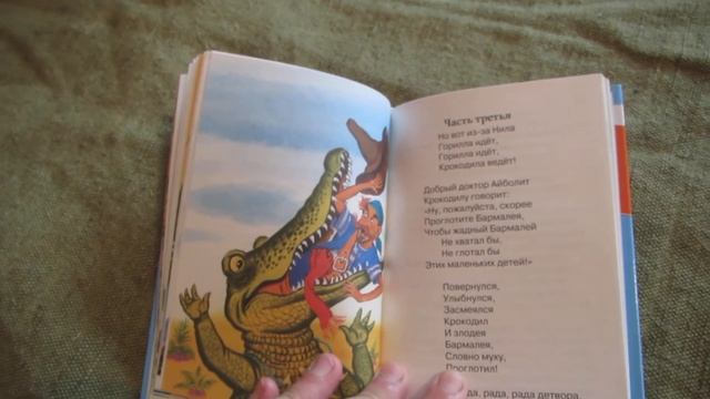 Корней Чуковский: Айболит и другие сказки смотреть онлайн