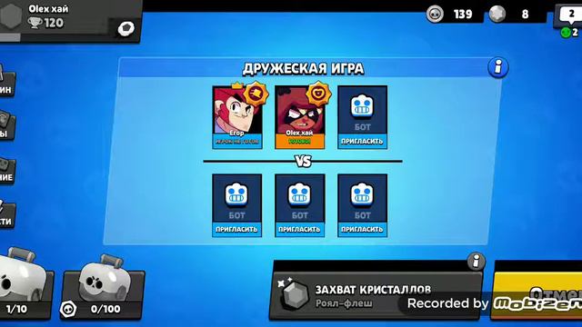 Супер игра бравстарс всем рекомендую посмотреть смотреть онлайн