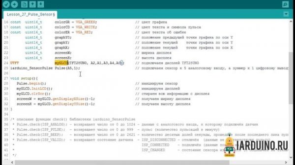 Урок 27. Пульсометр на Arduino