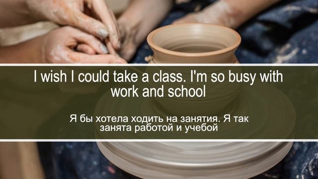 Курсы гончарного мастерства. Диалог на английском с переводом на русский смотреть онлайн