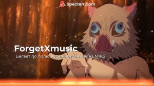 бегает по полю весело кабанчик(REMIKS)