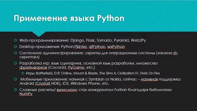 Программирование для начинающих: язык Python (урок 00) смотреть онлайн