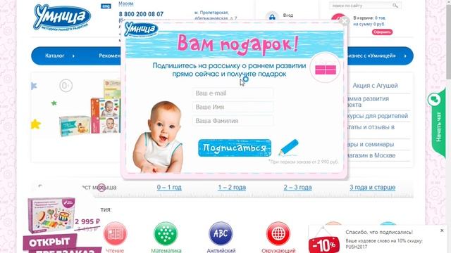 ? Пример приветственного пуша со стимулированием подписки смотреть онлайн