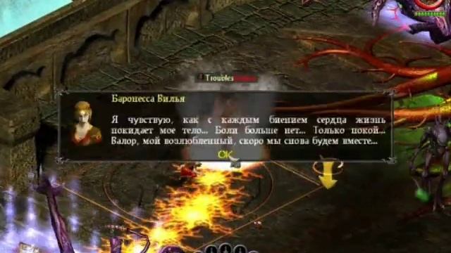 Sacred Underworld. High level Characters kill Anducar смотреть онлайн