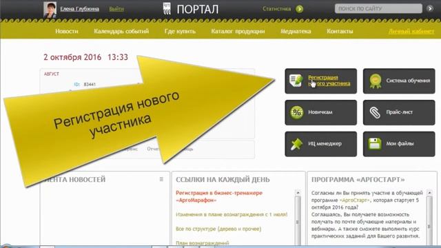 Как зарегистрировать в АРГО по ссылке. смотреть онлайн