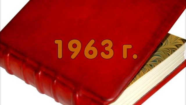 КАК ПОЯВИЛАСЬ КРАСНАЯ КНИГА смотреть онлайн