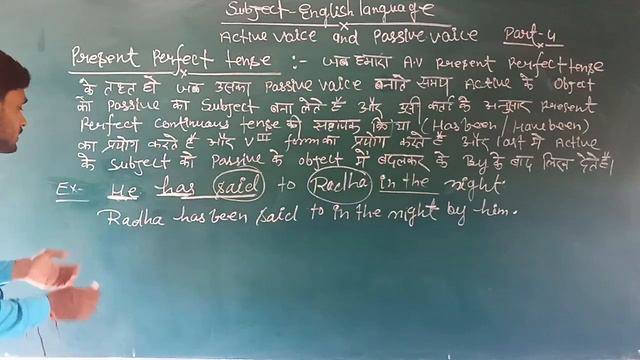 Active Voice and Passive voice part-4 present perfect tense by Parikshit Pandey!!!!! смотреть онлайн