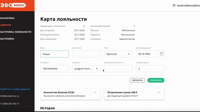 Эвобонус - Личный кабинет. Поиск клиентов и профиль клиента